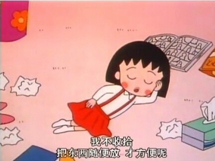 樱桃小丸子版“今天好累”表情包火了