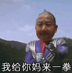 9月16日斗图表情包合集