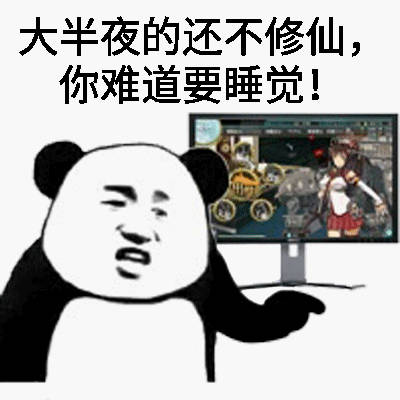 熬夜修仙党集合！这套