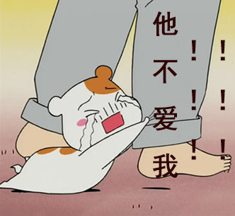 猥琐仓鼠管家表情包合集