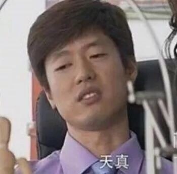 凭“你好骚啊”出圈的洪世贤，这套表情包火遍斗图圈