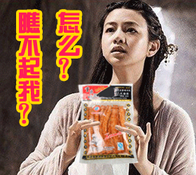 用辣条拿捏你！这款表情包火了