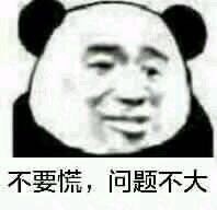 熊猫头斗图常备表情包合集