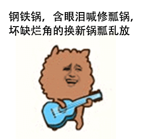 阿狮马唱歌表情包合集来啦