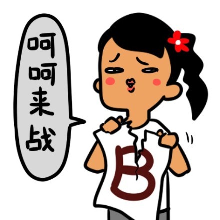 那么问题来了！这套带梗的搞笑表情包你收了吗
