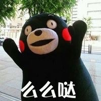 熊本熊版“我超nice”表情包来啦