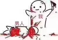 11月12日热门斗图表情包合集