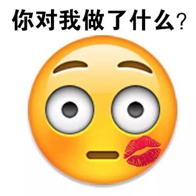 聊天斗图用emoji表情包合集来了