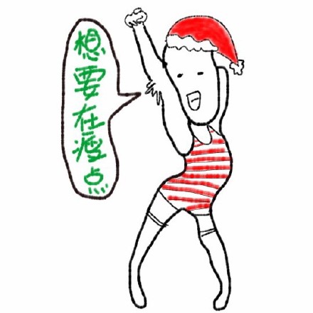 德田有希的无节操表情包合集