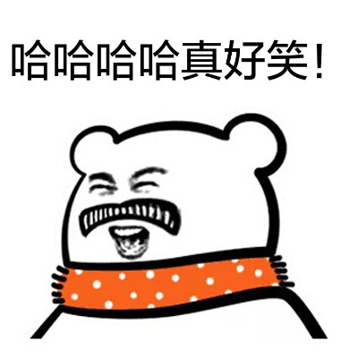 聊天斗图必备！这套围脖熊表情包太有意思了