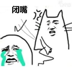 聊天斗图必备！闭嘴表情包合集整理好了