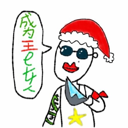 德田有希的无节操表情包合集