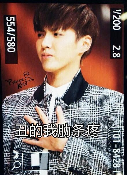 吴亦凡相关表情包合集