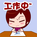 打工人专属！这套上班摸鱼又打气的表情包快收好