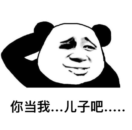 怼人神器！这款“老虎不发威”表情包太好用了