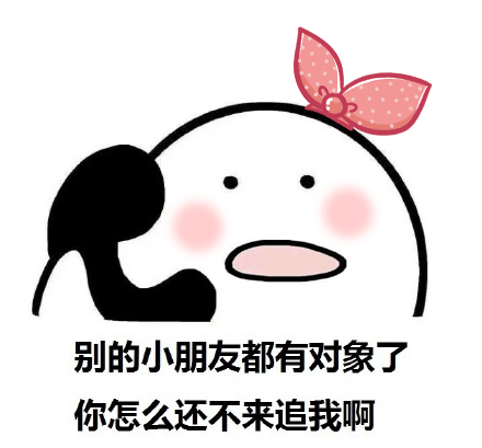 聊天斗图必备！歪歪歪打电话系列动图表情包合集
