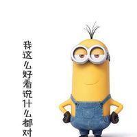 小黄人专属表情包合集来啦，可爱又上头