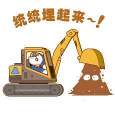 聊天斗图必备！蓝翔系列表情包合集