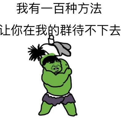 大哥哥可不可以别欺负小孩子 这款装逼表情包火了