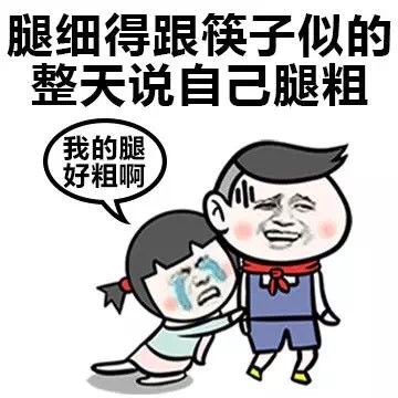 别再戳我痛处了！这套吐槽表情包火了