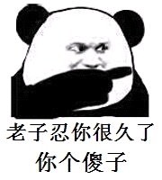 金馆长无节操聊天表情包合集