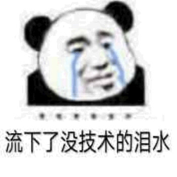 第八弹热门斗图表情包来啦