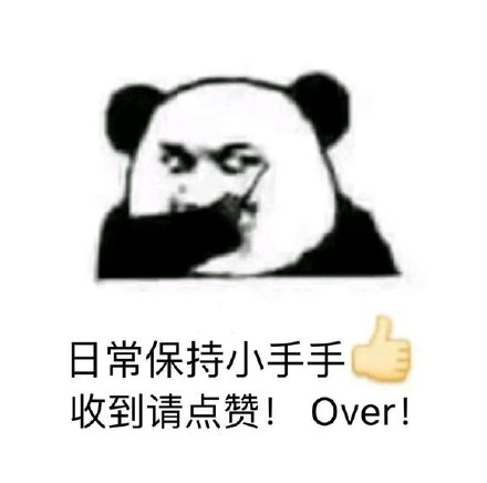 歪歪歪！快收到这条呼叫表情包