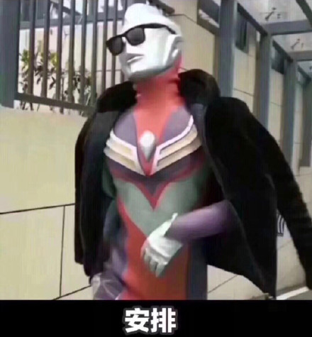 近期热门斗图表情包合集整理