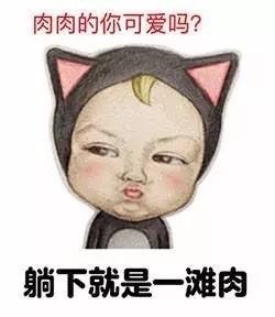 长满肉肉的Sadayuki表情包合集