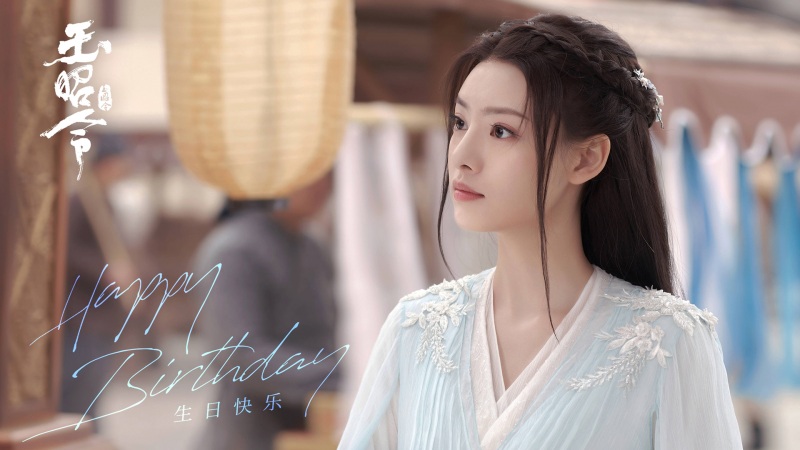 玉昭令张艺上剧照高清壁纸合集