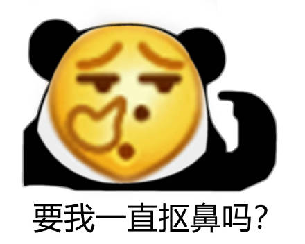 带emoji脸的熊猫头沙雕表情包合集