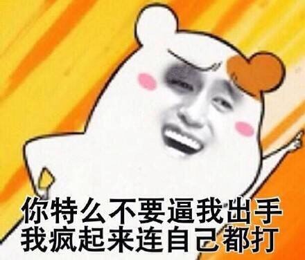 恶搞版无节操仓鼠管家表情包来啦