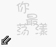 聊天斗图新选择！箭头反弹系列趣味动图表情包