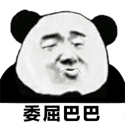 聊天斗图必备！这套熊猫头动态表情包太好用了