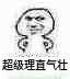 快收藏这套可爱小表情，聊天斗图直接拿捏