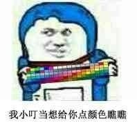 11月29日斗图表情包精选合集