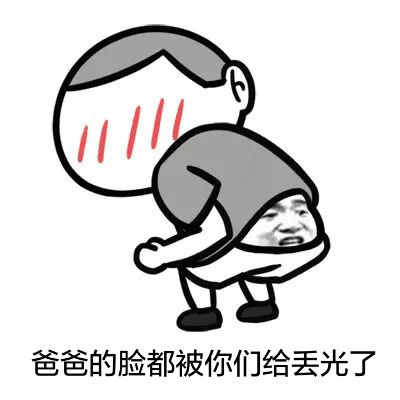 “哎呀，我被楼上推倒了”系列表情包来啦！