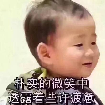 火出圈的梗图！百度搜不到这句梗，搜狗反而能找到