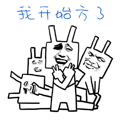 火出圈的“我开始慌了”表情包合集都在这了