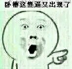 “你这逗逼，我无语了”表情包合集来啦