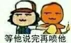 “你是不是想气死爸爸”斗图表情包合集来啦