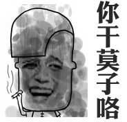 猴塞雷！花歌这套新表情太好用了
