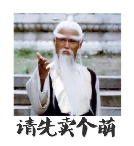 聊天斗图常备！先来介绍下自己系列表情包合集