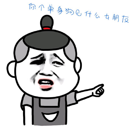 小学生怼人表情包：先照照镜子再出来约架？