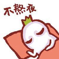打工人必备！罗罗布健康作息表情包来啦