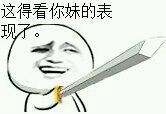 哟，这装逼的样子还挺有创意