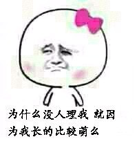 “姑娘，请放尊重点”表情包合集来了