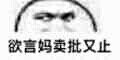 快收藏这套可爱小表情，聊天斗图直接拿捏