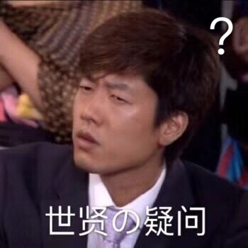 8月11日斗图表情包合集来啦