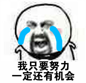 恋爱脑专属！这套“Ta一定喜欢我”表情包火了